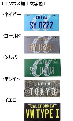 オリジナルデザインプレート(カラー)