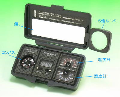 トラベルエイド６Ｂ型（携帯温湿度計＆時計コンパス）